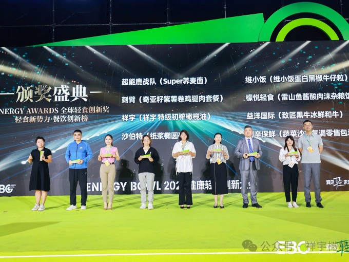 4月28日，在杭州國(guó)際博覽中心舉辦的2025EBC健康輕食創(chuàng)新大會(huì)上，祥宇橄欖油..